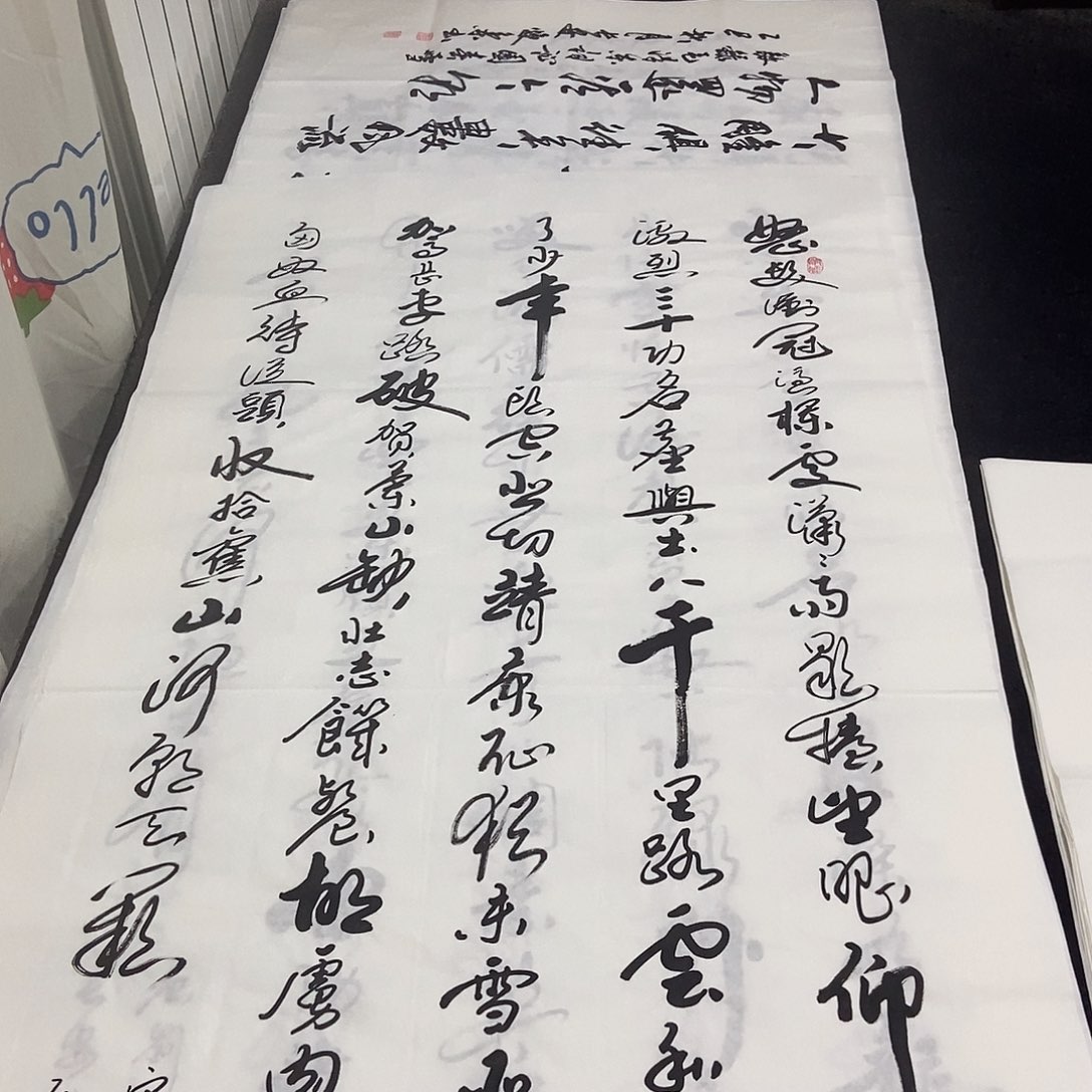 书法老师精品书法
