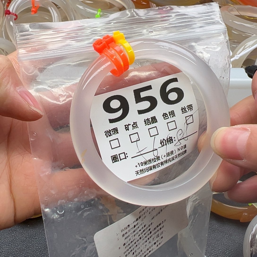 玛瑙/玉髓手镯未镶嵌956