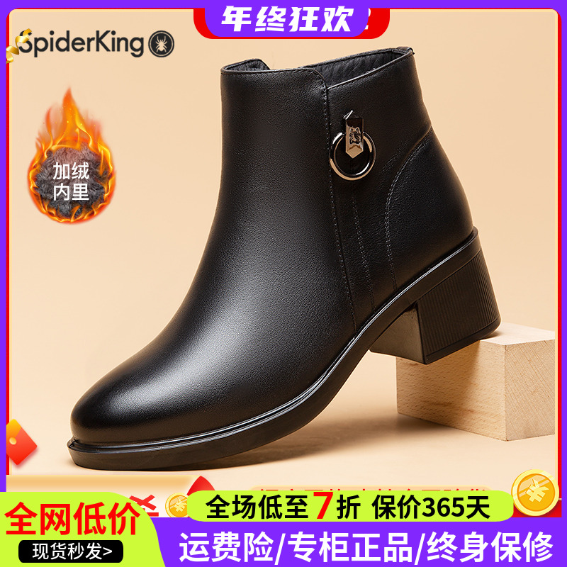 蜘蛛王商场同款2025新款冬加绒妈妈女款短靴真皮粗跟女靴960638