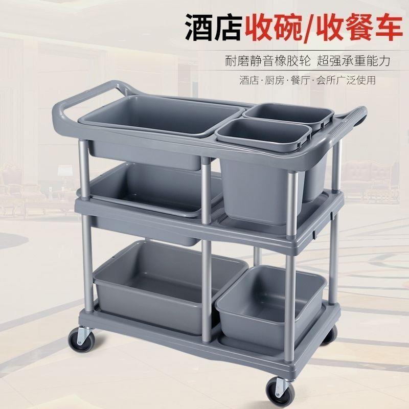 西藏新疆包邮收餐车撤台收拾餐桌商用集歺饭餐厅移动清垃圾桶收碗