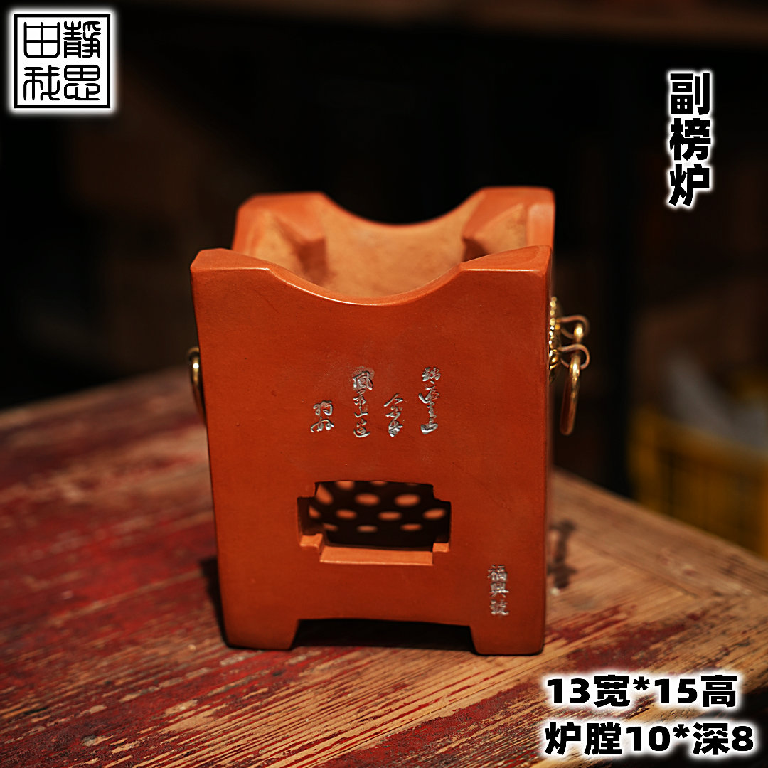 618新款福兴号副榜炉炭炉 鸡蛋黄电陶炉明针工艺800W电茶炉