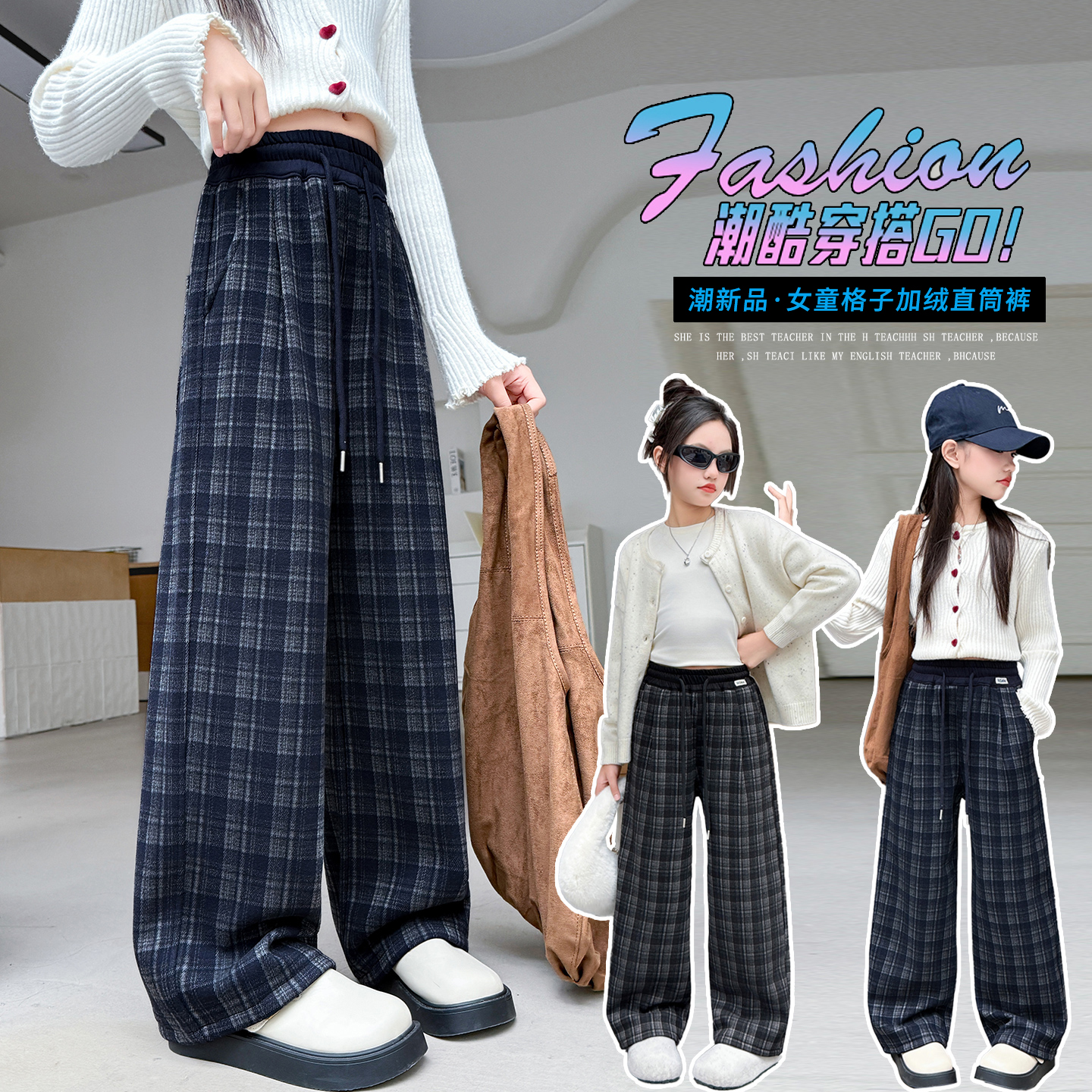 【原版正品-加绒】女童秋冬加绒格子裤中大童窄版直筒裤韩版休闲裤