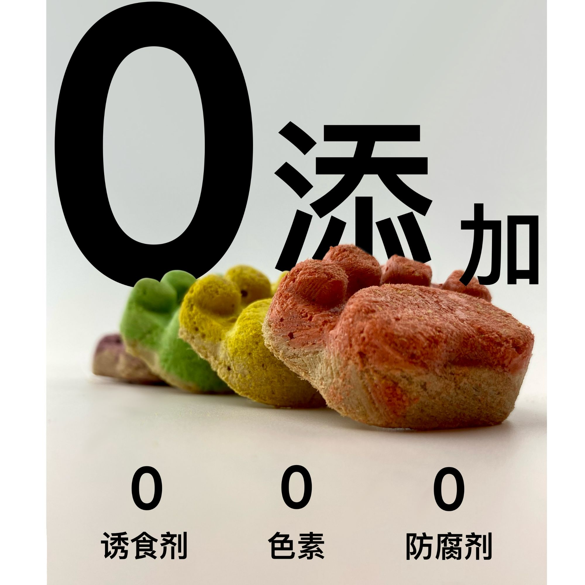 【熊妈甄选】猫狗小零食冻干