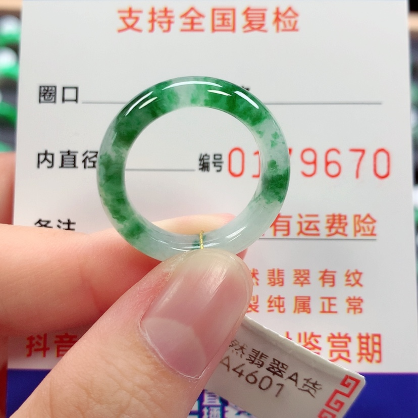 【闪购商品】未镶嵌戒指翡翠18号