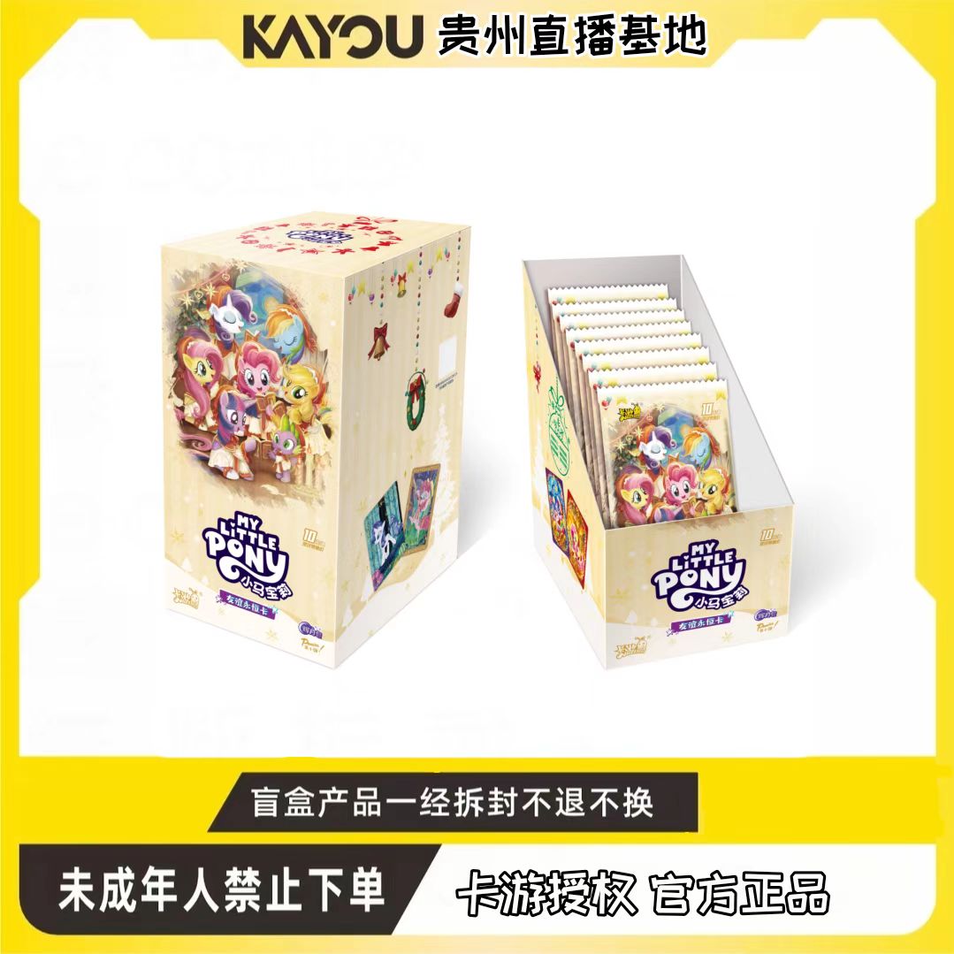 卡游【抓抓乐测试版】小马宝莉-友谊永恒卡-辉月包-第十弹