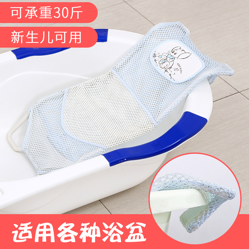 宝宝澡盆浴架新生儿冲凉架可坐躺通用沐浴床浴盆网兜
