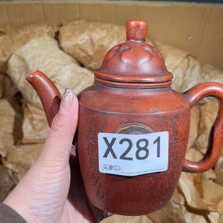 茶壶紫砂紫砂茶壶281