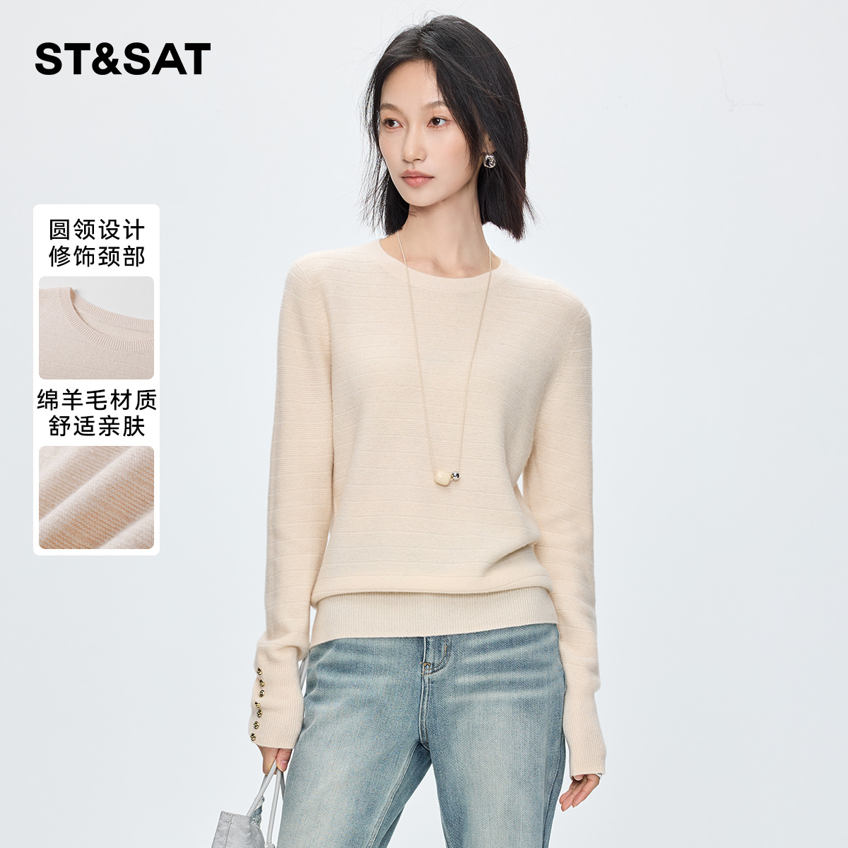 星期六女装时尚百搭气质经典柔软舒适亲肤长袖套头修身羊毛衫羊绒