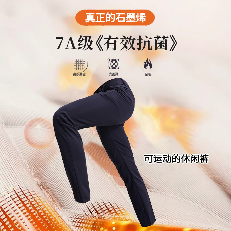 【总裁裤&石墨烯2.0】秋冬新款休闲裤男士高弹户外运动小直筒休闲裤