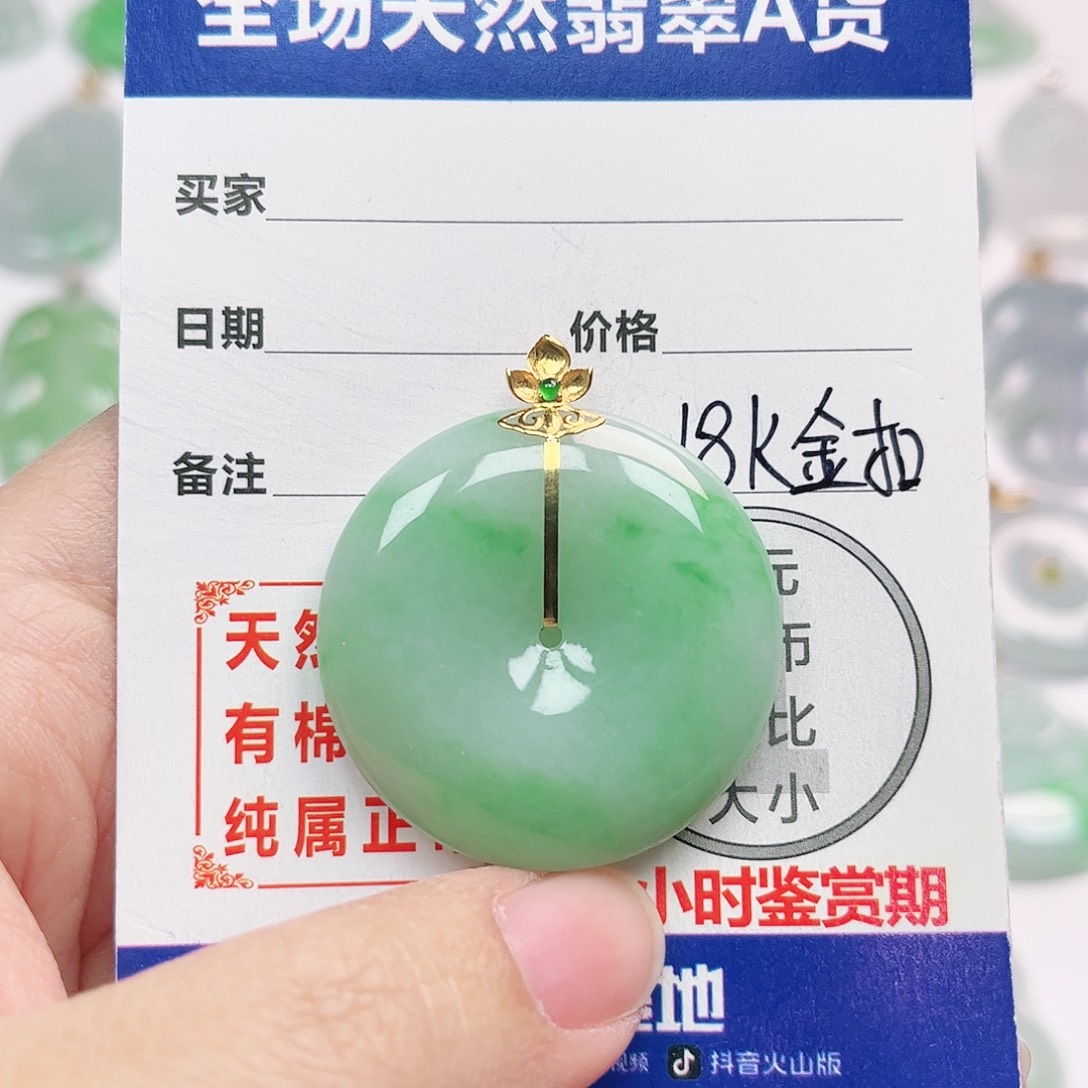 翡翠18K金镶嵌挂件