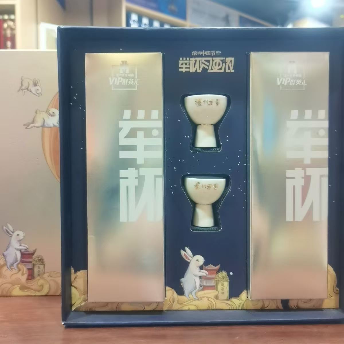 泸州老窖【余叶专属】泸州老窖举杯月更浓带杯礼盒52度250ml*2