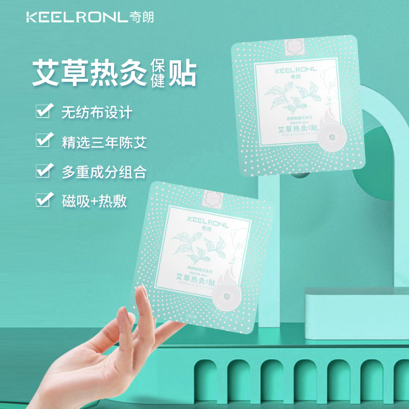 腰腹热敷带蕲艾艾贴磁吸式艾灸贴无烟无味家用保健贴热灸贴便携式
