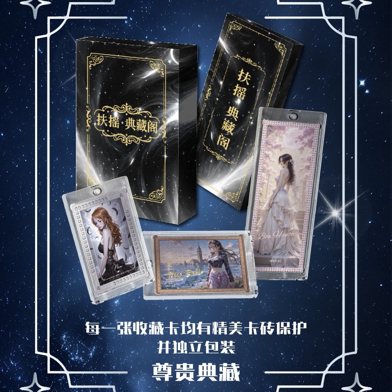 【小钱拆卡】扶摇.典藏阁海贼王金属收藏卡牌