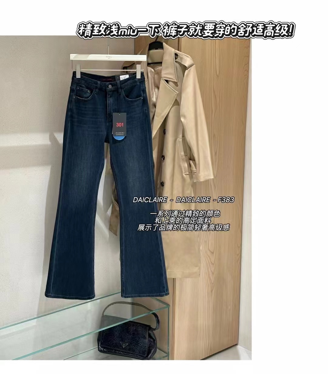 代嘉儿F383微喇牛仔裤女2025早秋喇叭裤蓝色高腰毛边代嘉儿牛仔裤