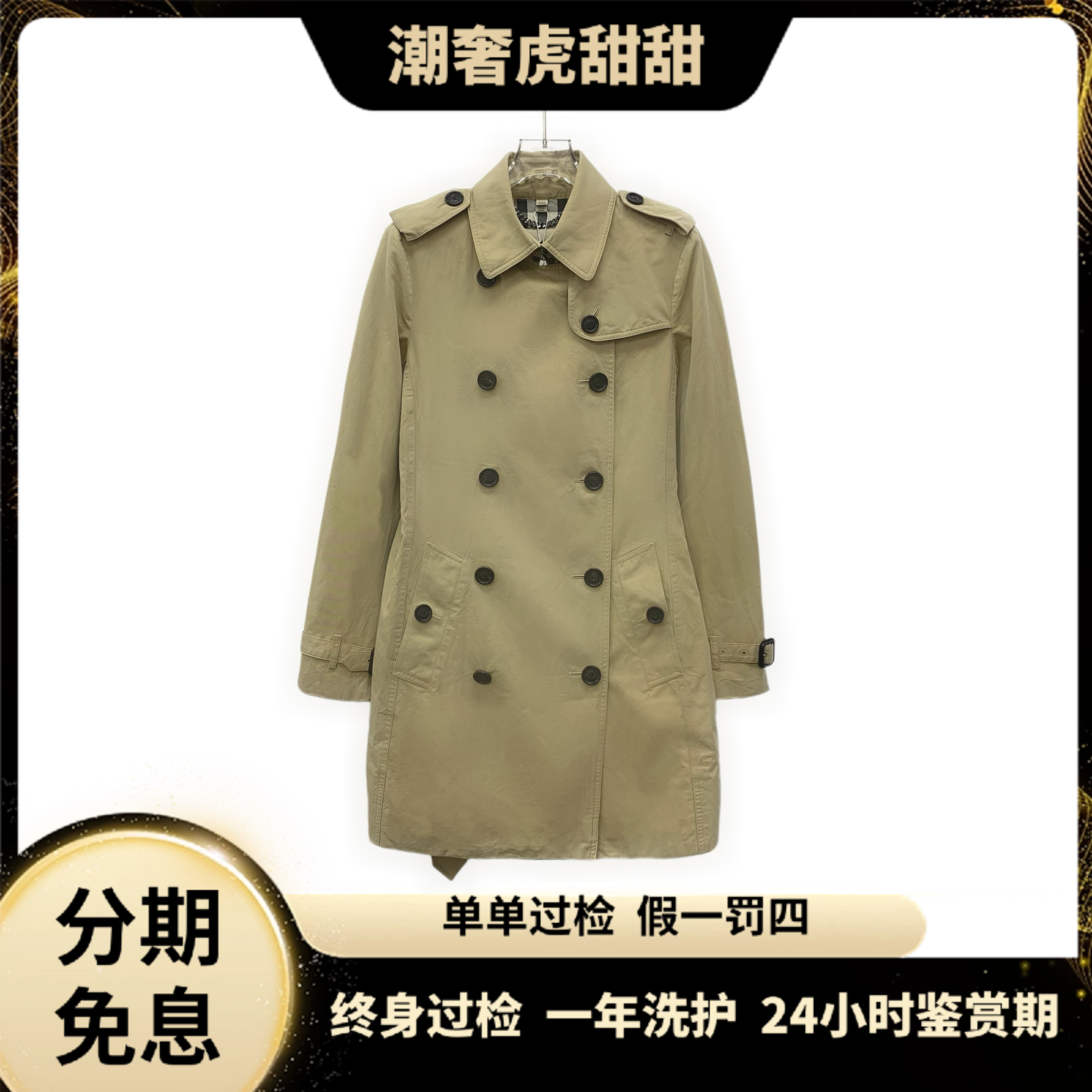99新 BURBERRY/博柏利 IW0410 棕色棉质翻领腰带款风衣 38 S码