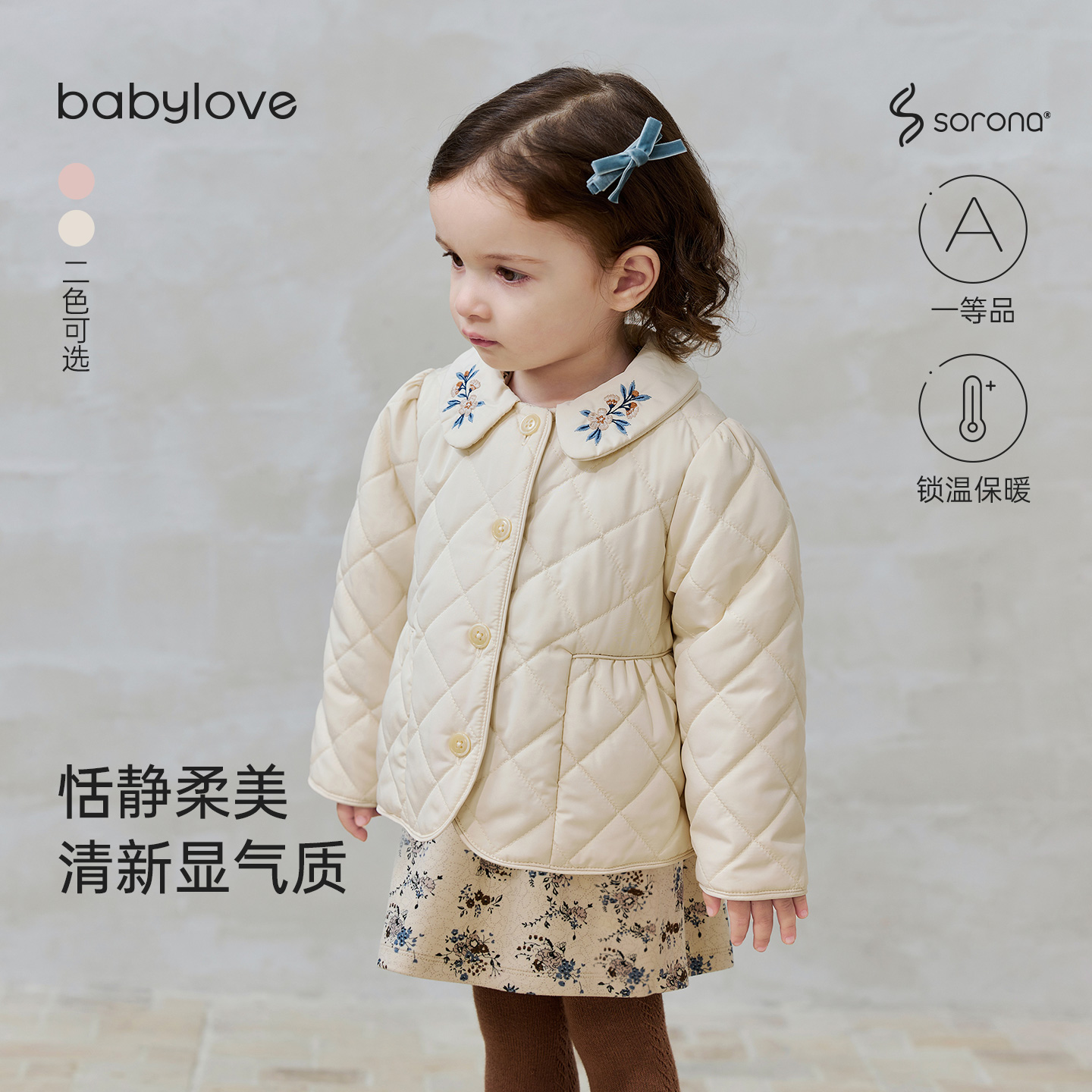 babylove女宝宝夹棉外套秋冬季加厚保暖上衣棉服娃娃领刺绣外出服