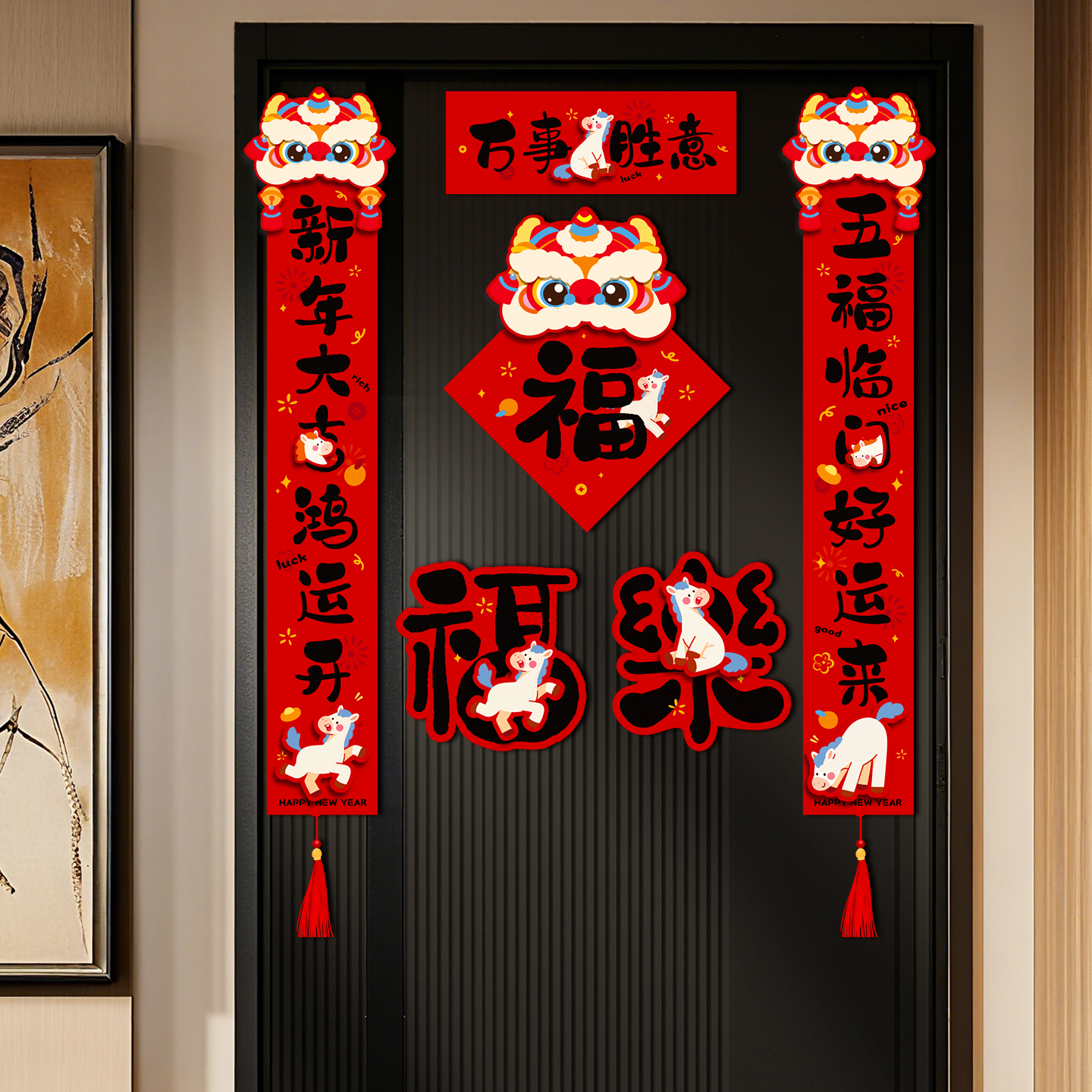 立体纸质对联2026新年春节磁吸贴对联入户门马年福字贴装饰