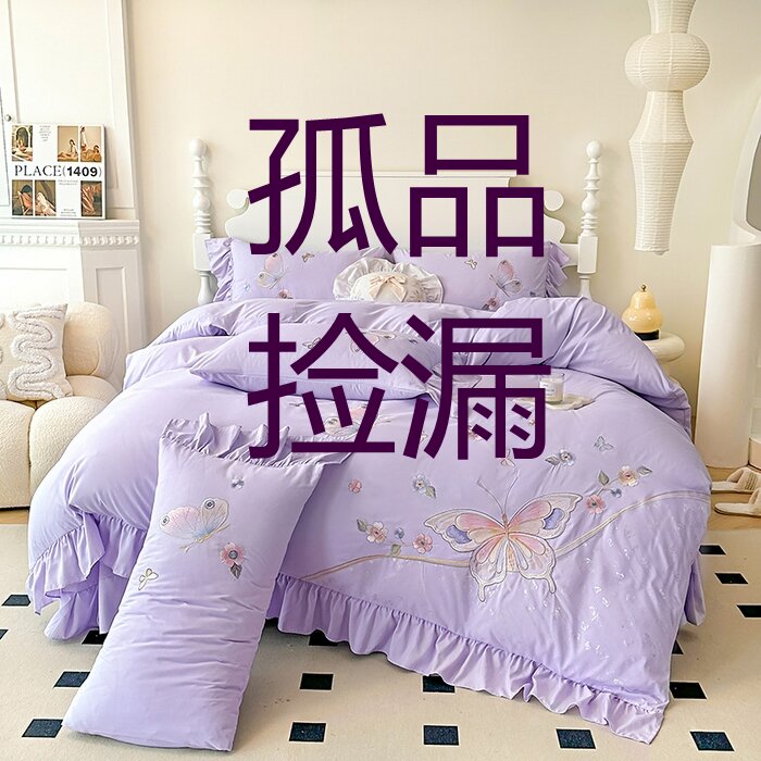 《床上用品处理》四件套被子床单被套枕套 听介绍下单 过号链接