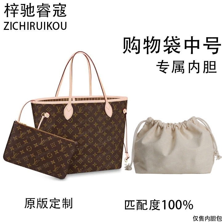 A006适用于购物袋中号 32cm内胆收纳包