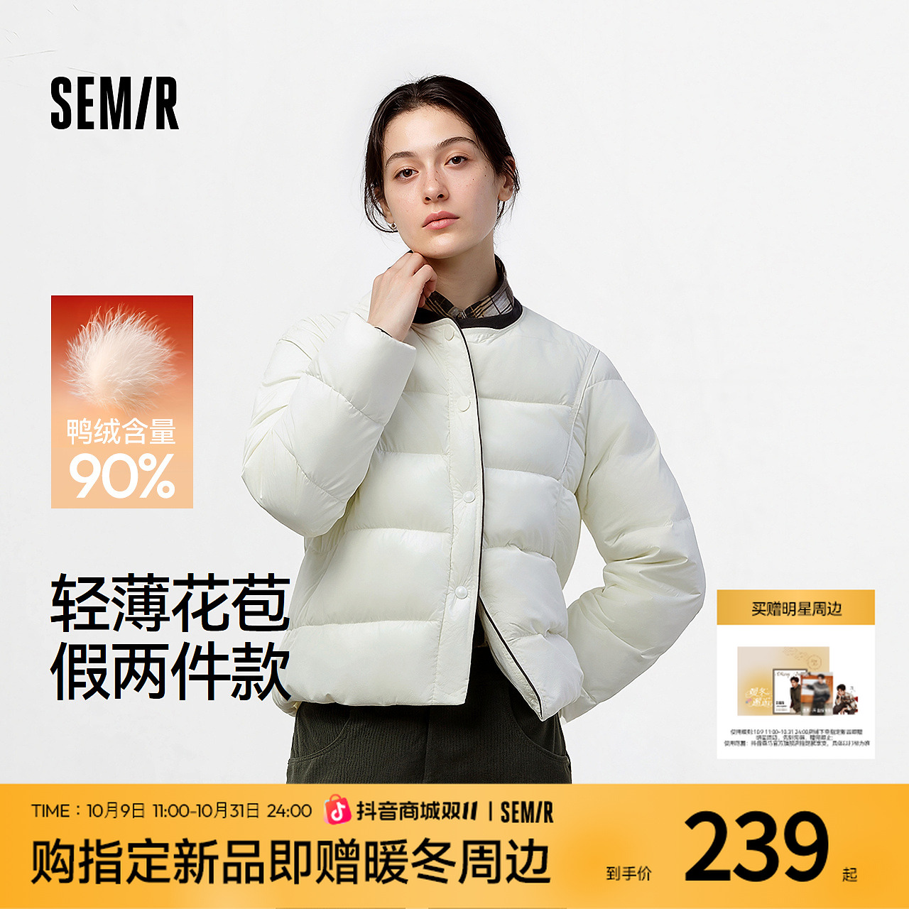 同价双11|森马羽绒服女冬季轻薄90绒子花苞假两件2025新款叠穿 