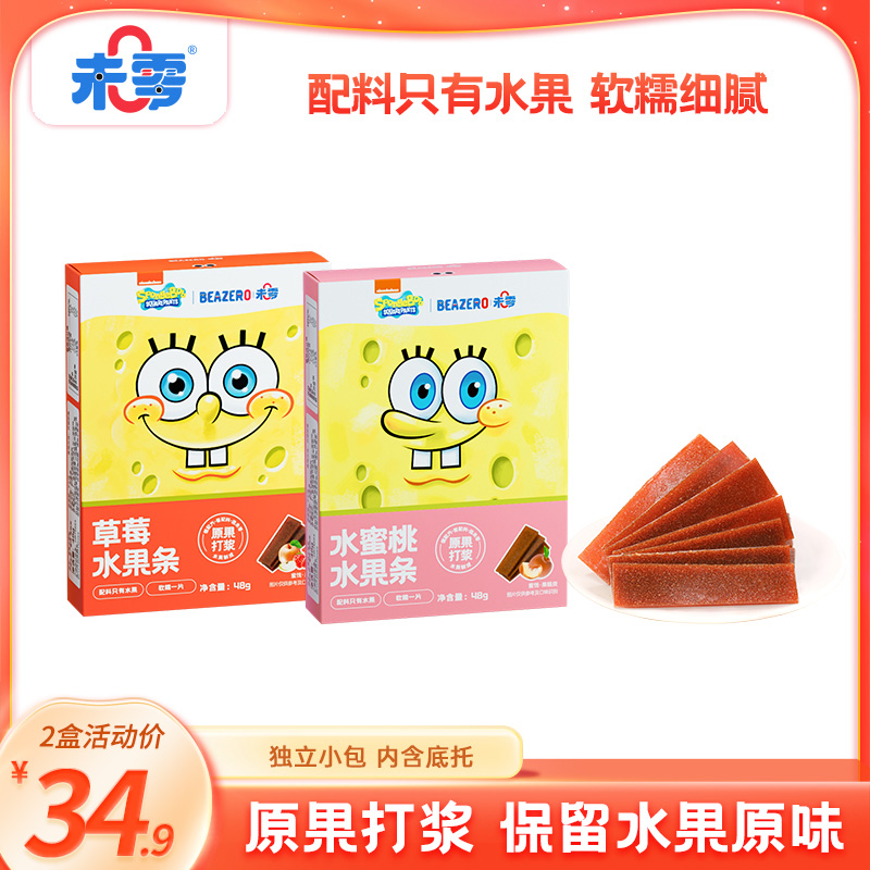 【未零】水果条48g 海绵宝宝草莓水蜜桃水果味水果棒健康好吃零食Z