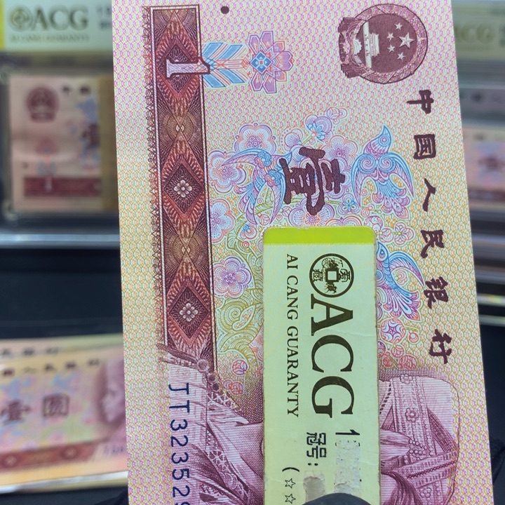 逝***春801jt 尾 13 无四七，黄金圣龙单张