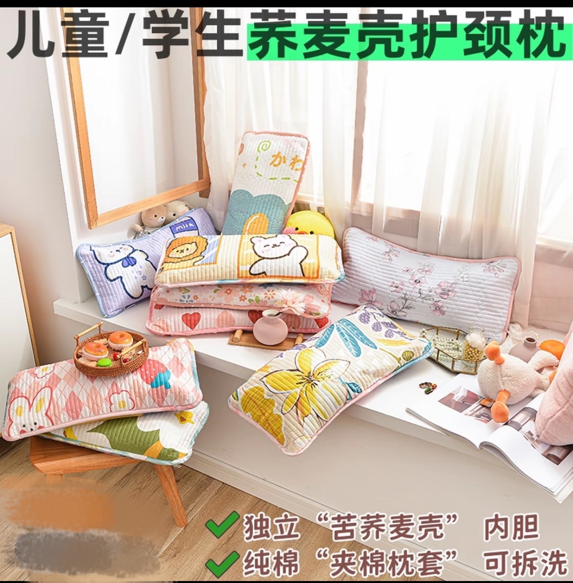 儿童荞麦皮枕头 夏季学生单人宿舍护颈椎枕枕芯