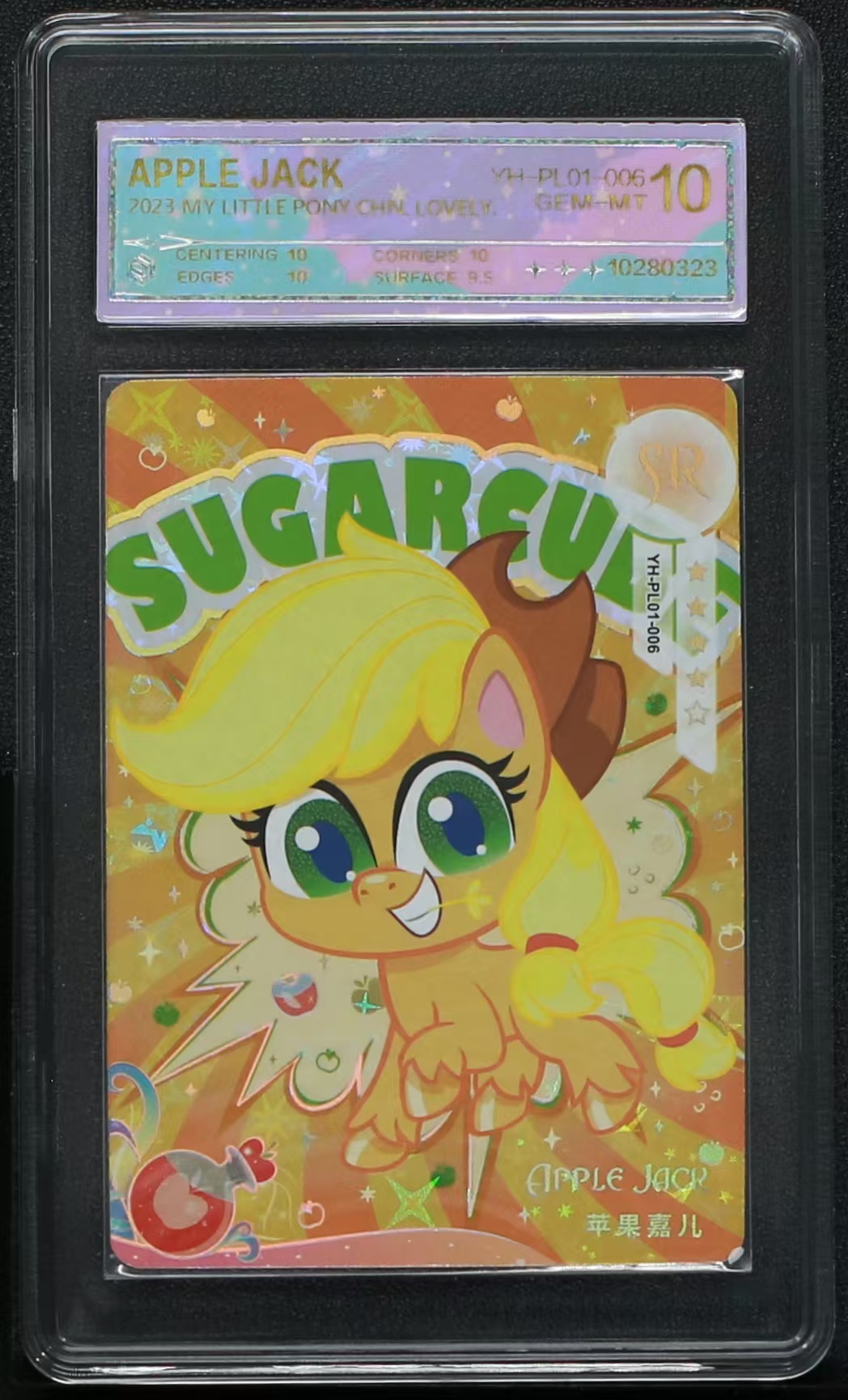 奇萌SR苹果（YH-PL01-006）评级卡牌一张