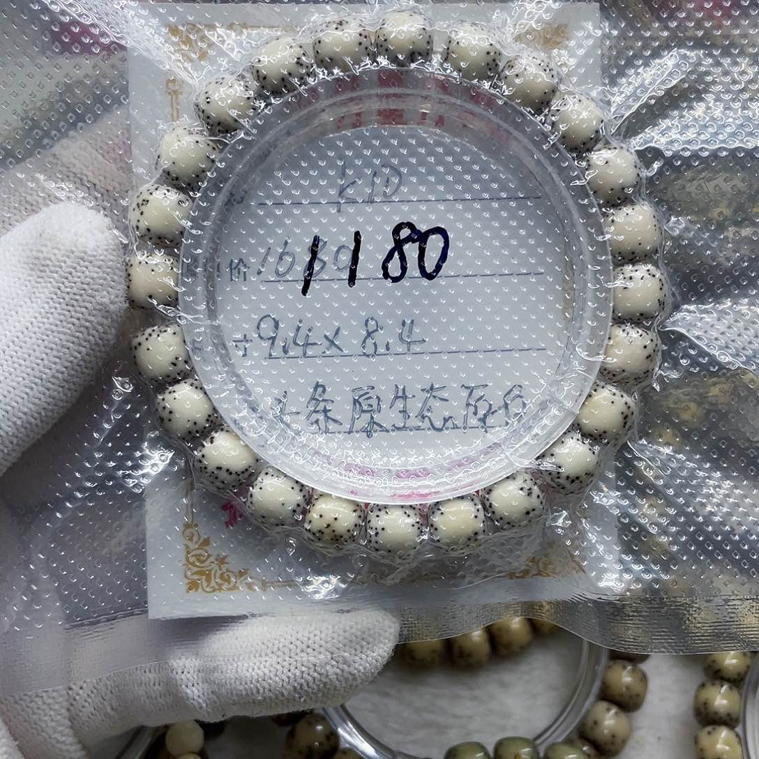 海南心月星月菩提k10