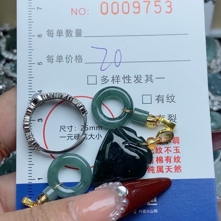 翡翠颈饰未镶嵌翡翠1111111