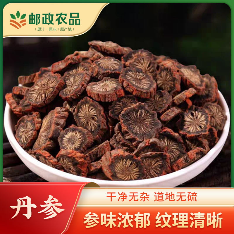 【邮政农品】丹参精选片山东紫皮丹参切片泡水泡酒滋补搭配山楂川芎