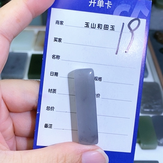 未镶嵌和田玉珠宝半成品