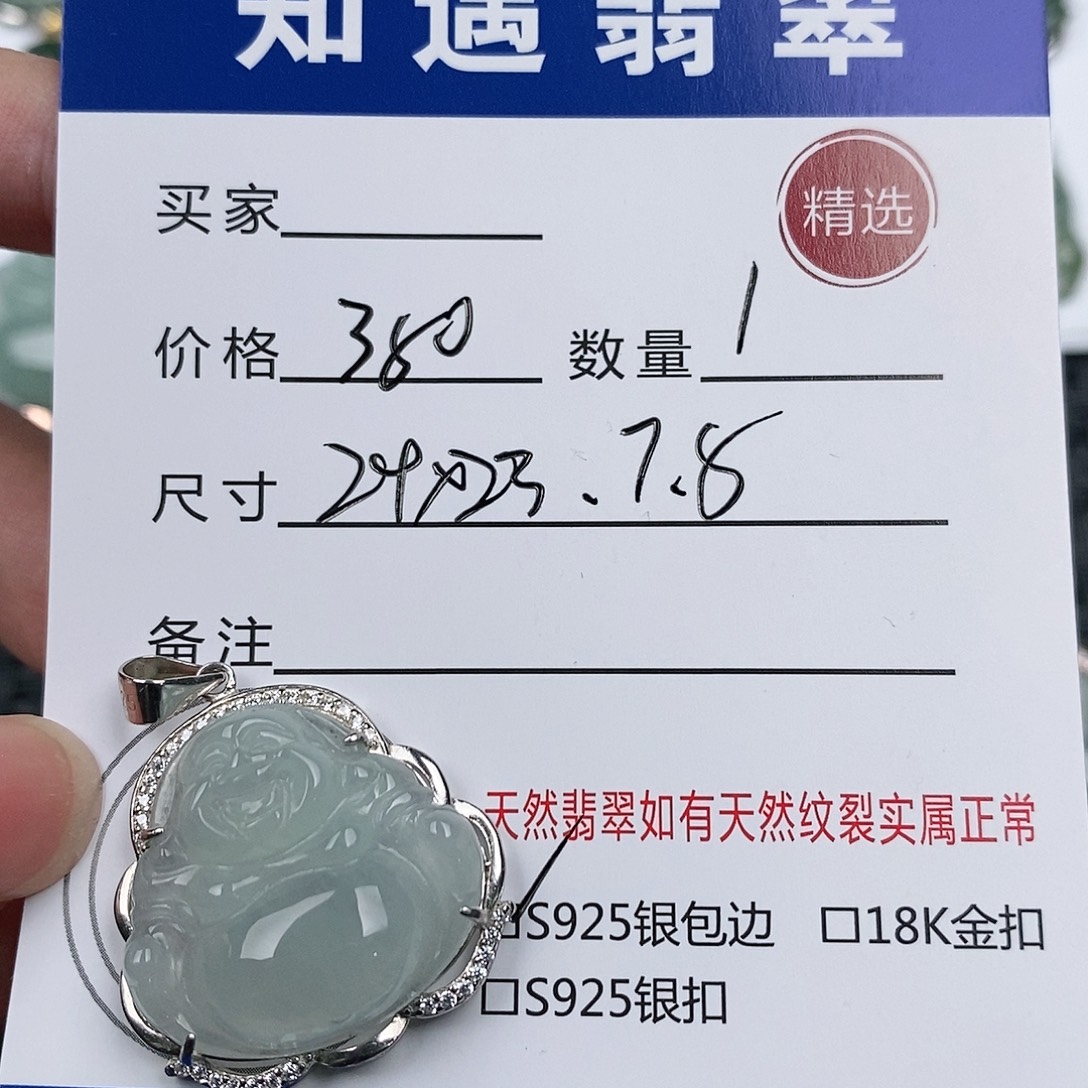 颈饰银S925镶嵌翡翠