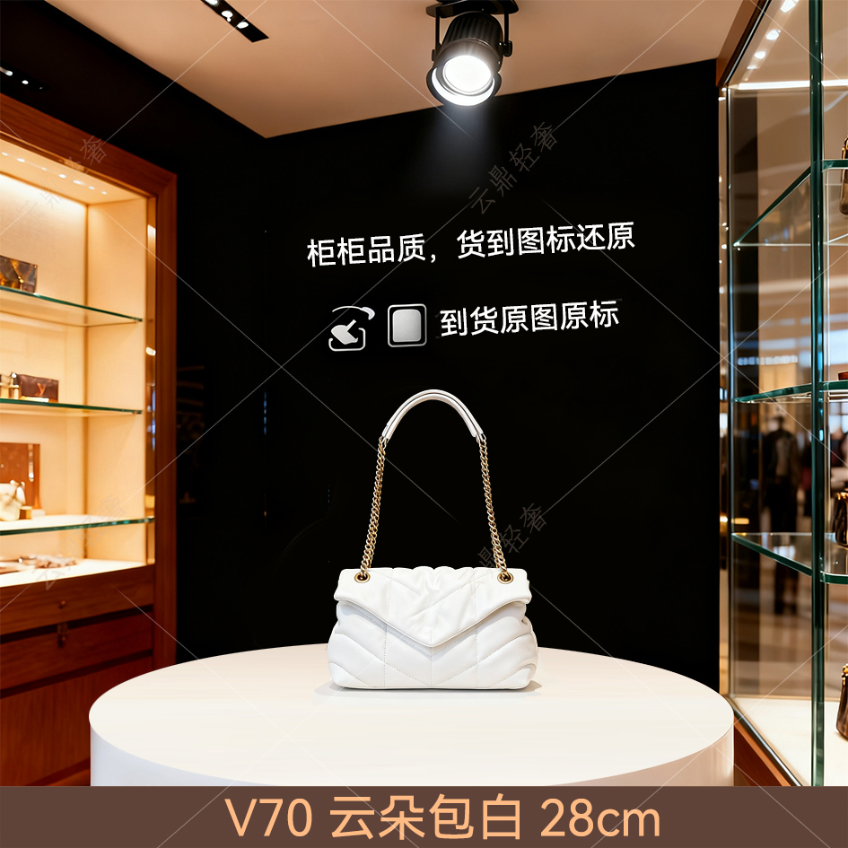 V70Y云朵包白色28cm【里外全对】现货【礼盒包装】