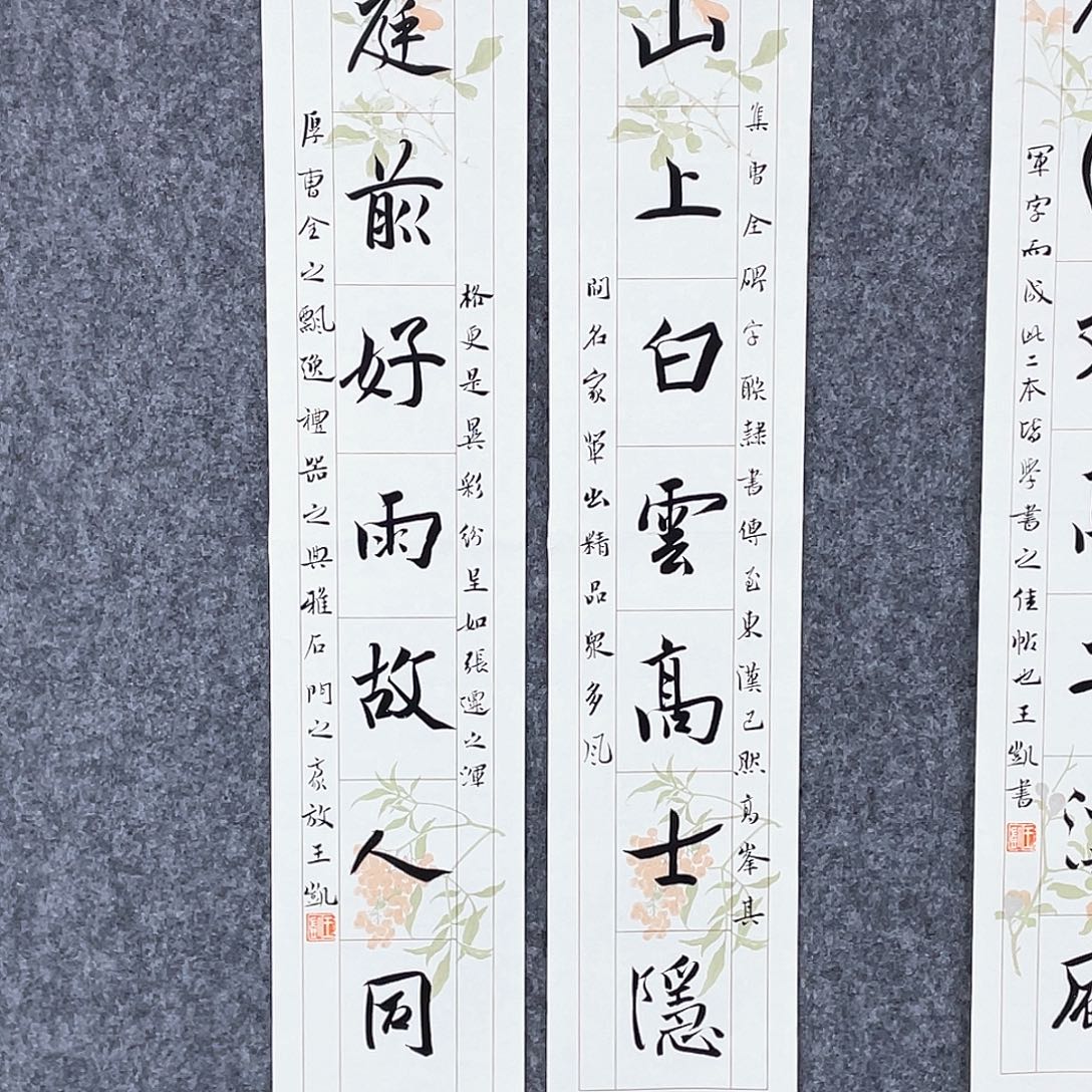 书法半醒斋书法作品