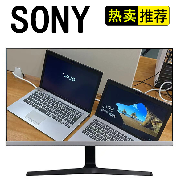 9新 Sony/索尼 1920*1080IPS高清屏幕 原装电脑一体机