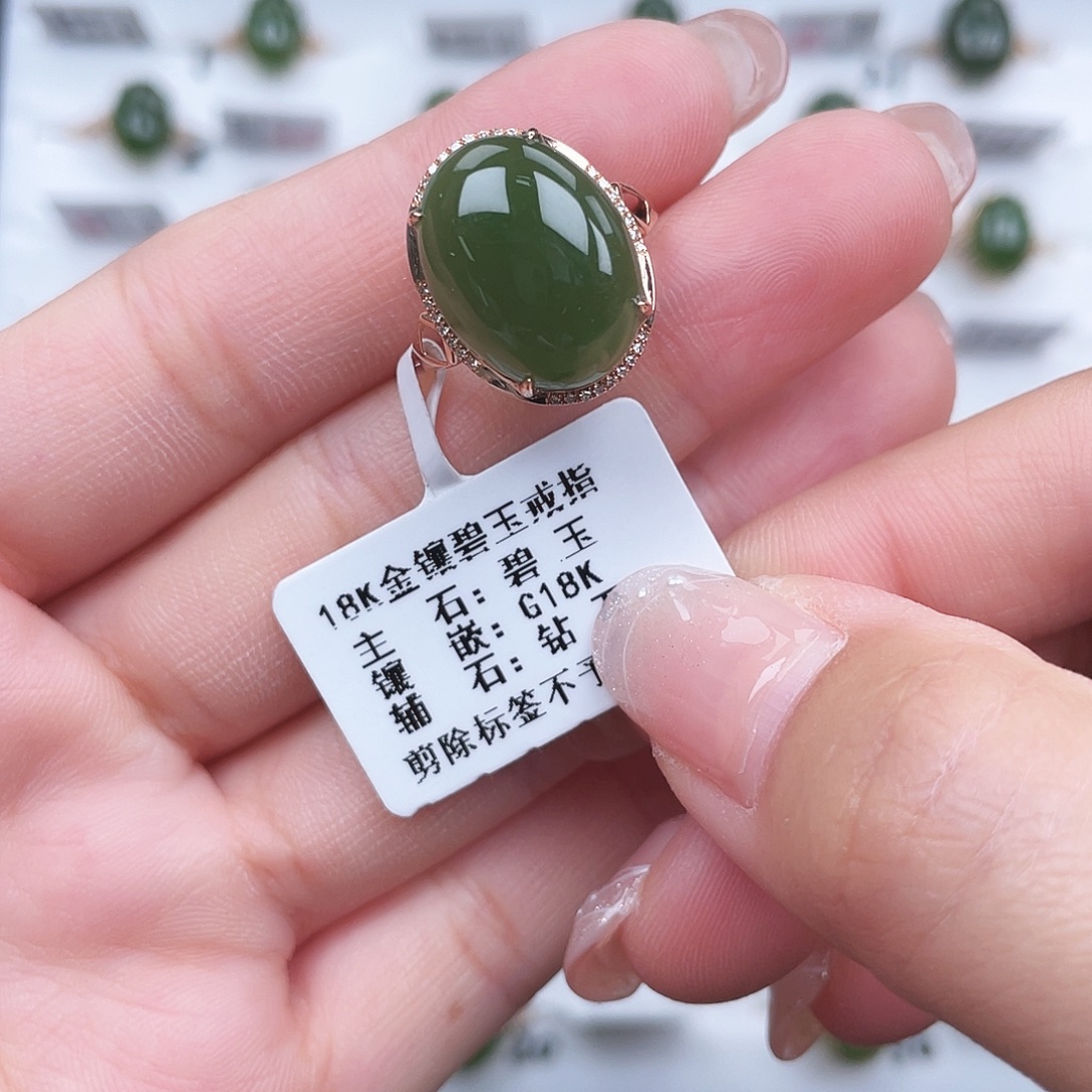 和田玉18K金镶嵌戒指