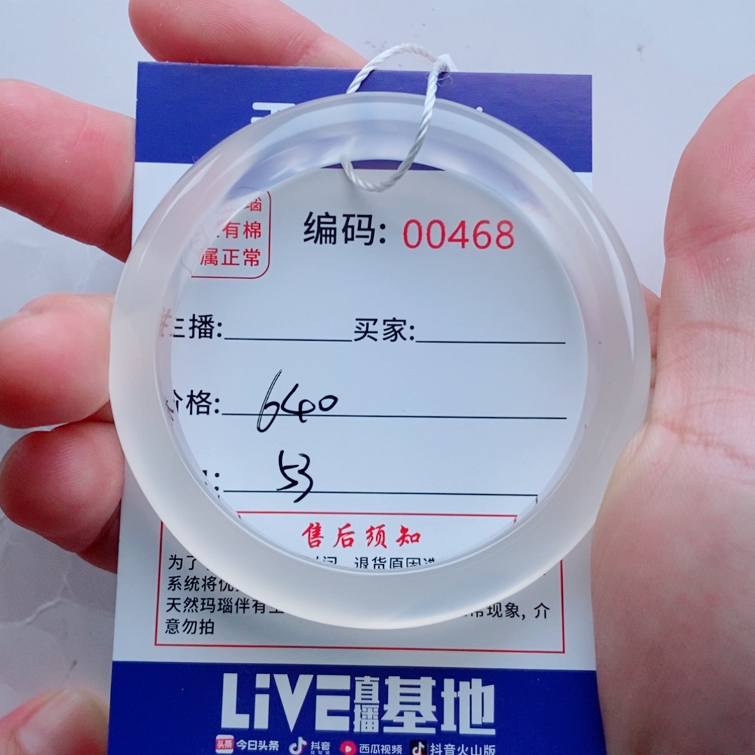 月***L手镯玛瑙/玉髓未镶嵌
