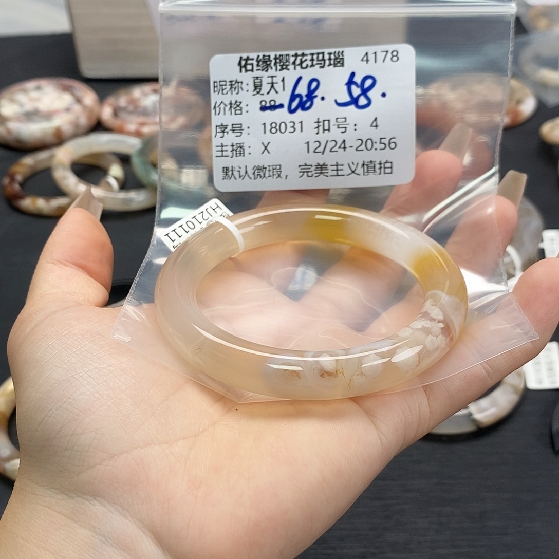 手镯玛瑙/玉髓未镶嵌夏*1