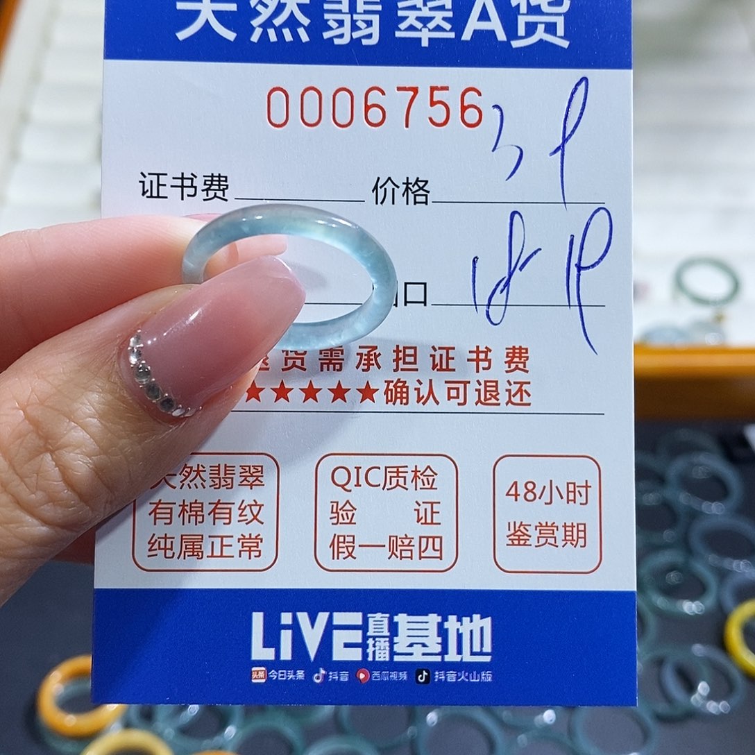 不****翡翠未镶嵌戒指翡翠