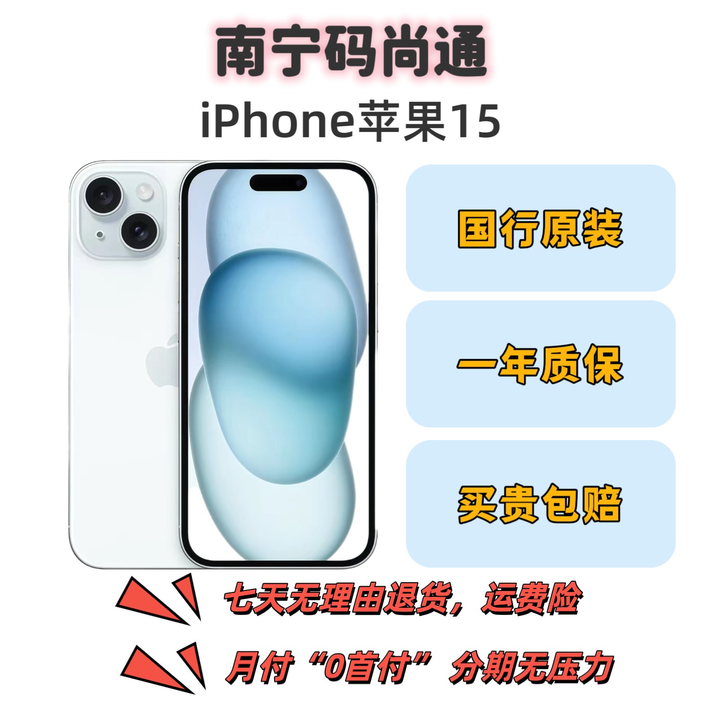 95新 Apple/苹果 95新iPhone 15 
