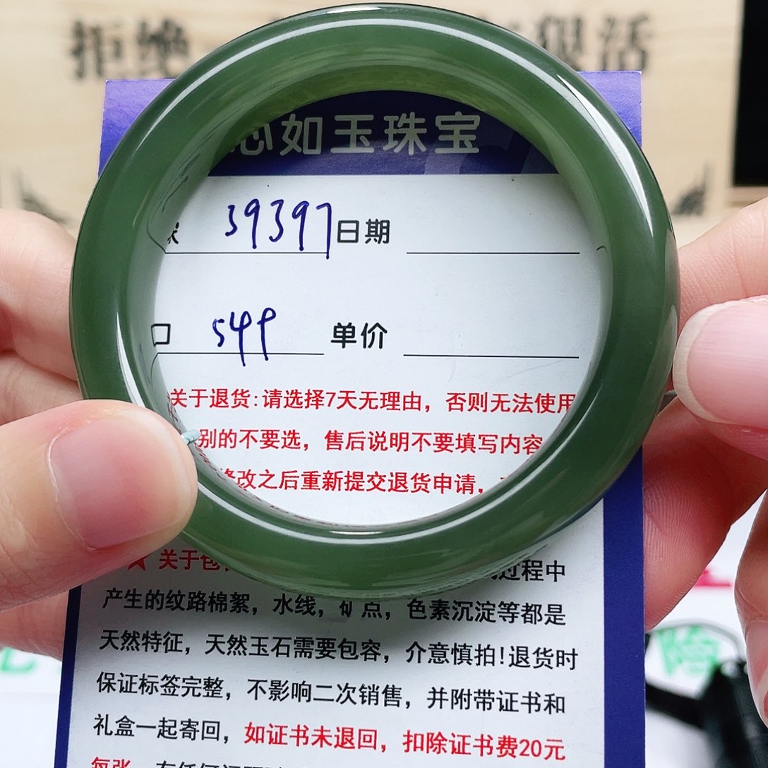 未镶嵌手镯和田玉