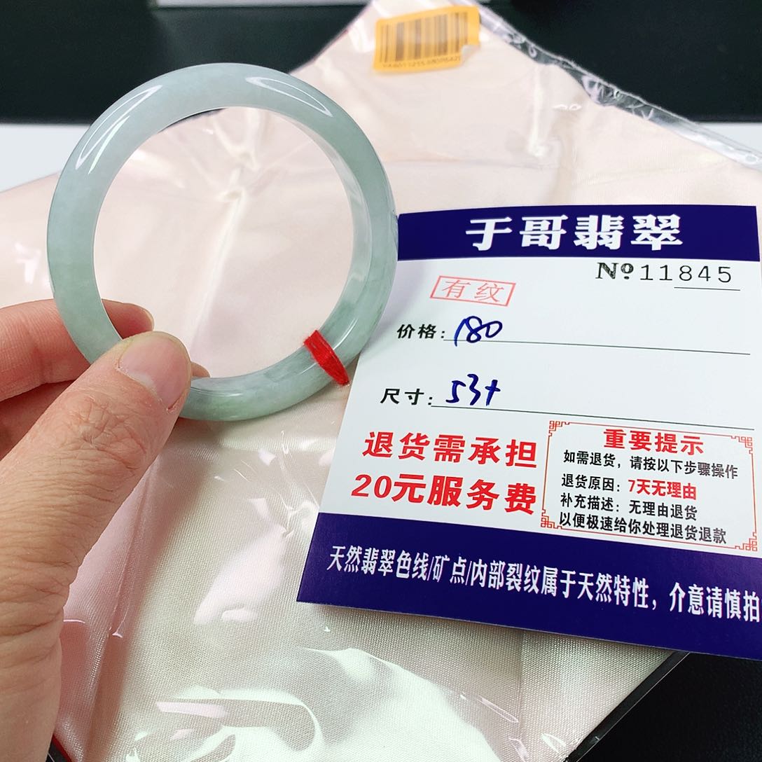 翡翠手镯未镶嵌845…………