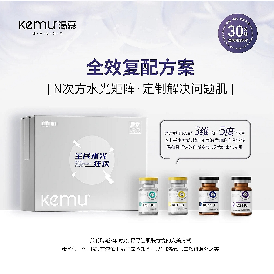 渴慕玻尿酸水光瓶（双12福利渴慕水光任意3支 备注功效）