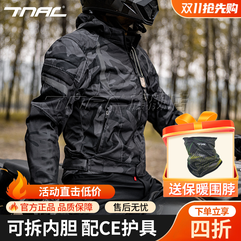 TNAC拓驰男款蝙蝠骑行服冬季摩托车防水防风防寒保暖迷彩机车四季