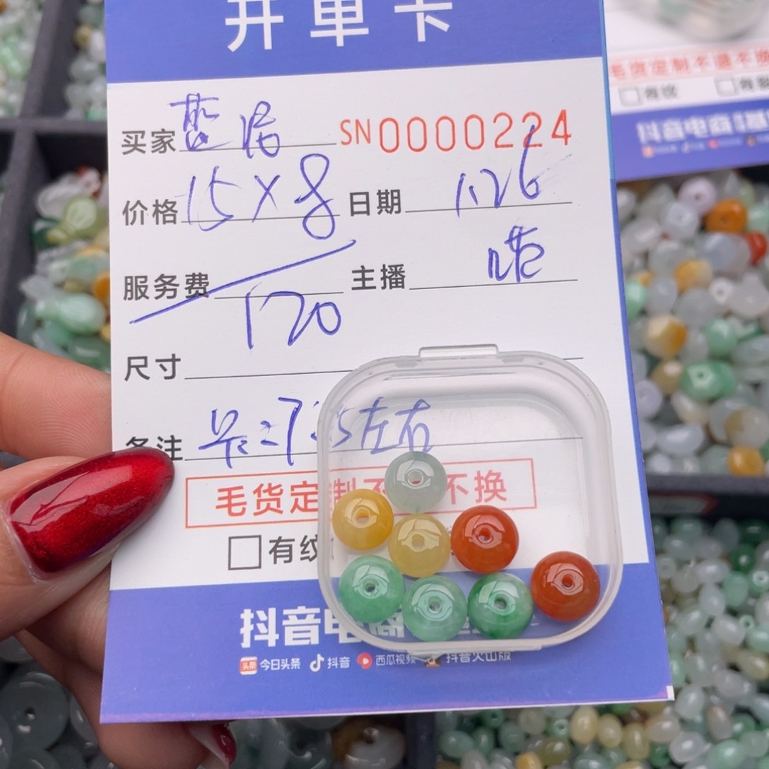 翡翠颈饰未镶嵌蓝****店000000224