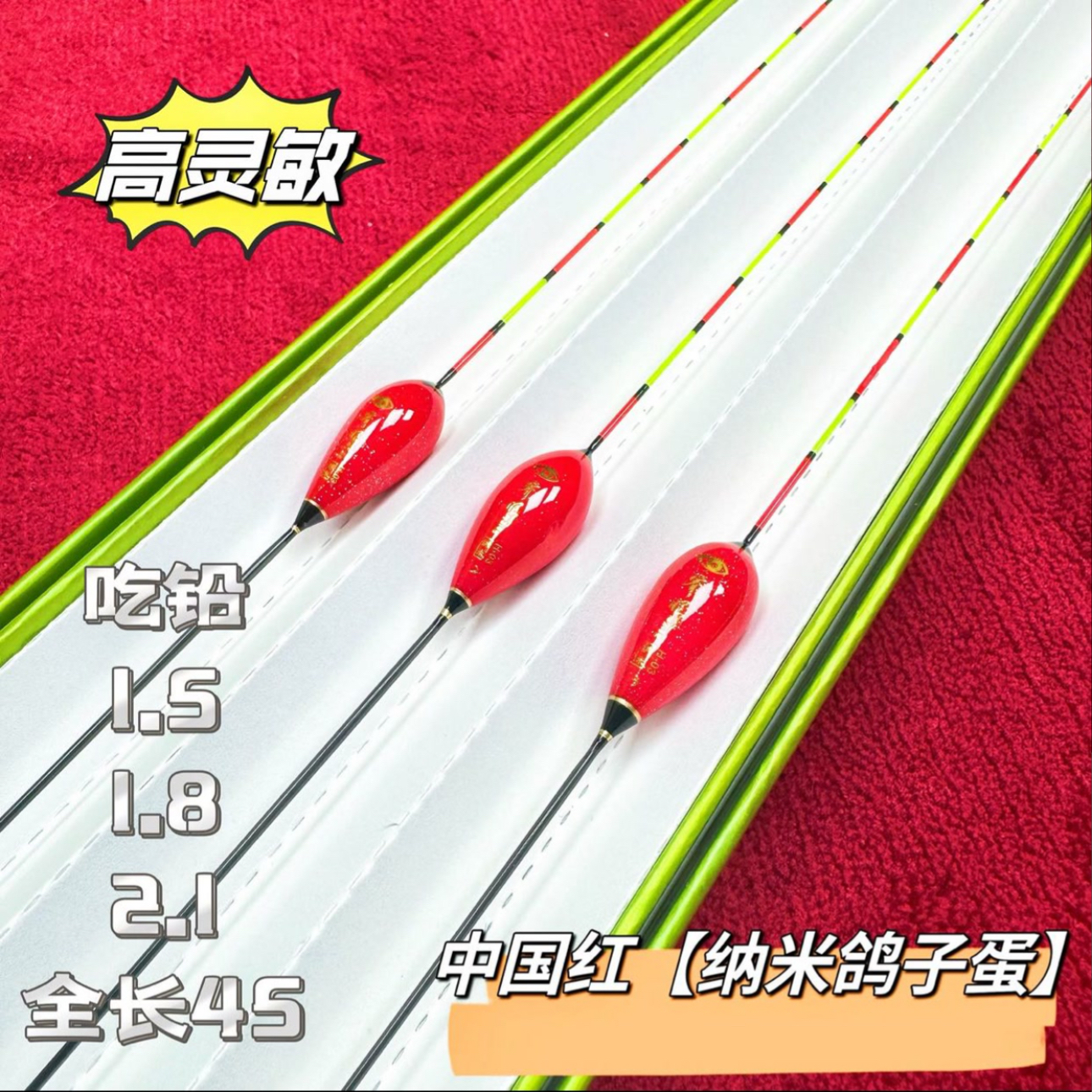 睿眼-（鸽子蛋）中国红纳米H-03孤品