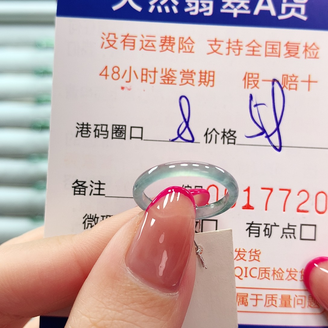 翡翠戒指未镶嵌翡翠