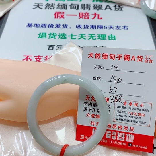 翡翠手镯未镶嵌。**。手镯