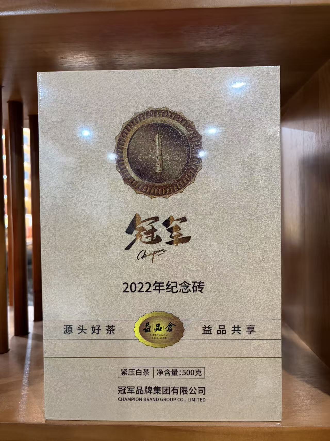 【磻溪｜黄岗】2022年春寿眉冠军砖500g